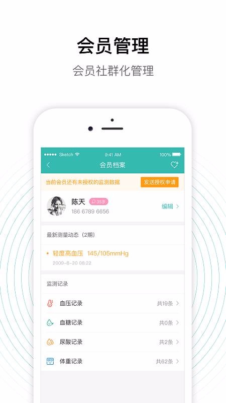老白智慧藥房