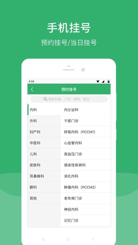應急總醫(yī)院