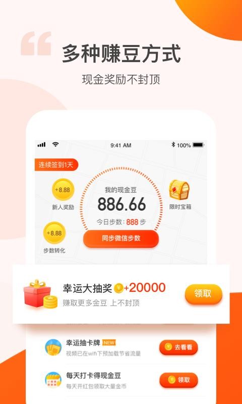 步步有獎(jiǎng)