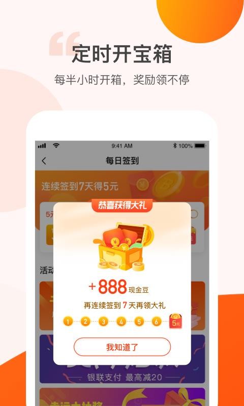 步步有獎(jiǎng)