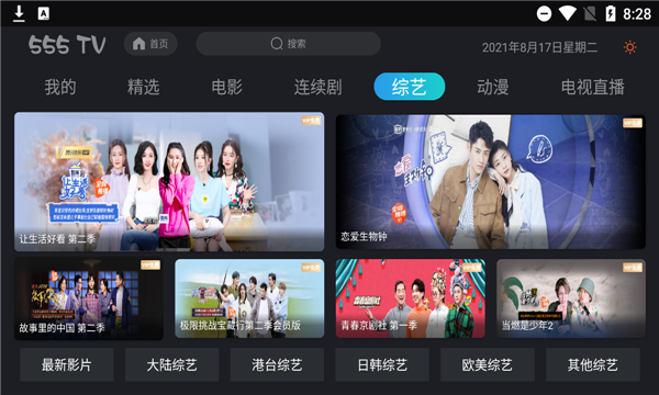 555tv影視最新版