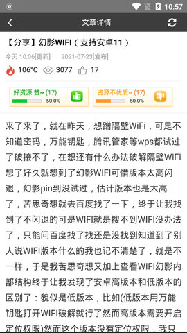 極客應(yīng)用app安卓版