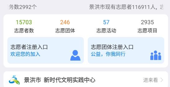文明景洪云平臺app最新版