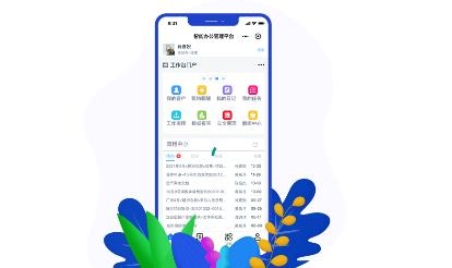 協(xié)眾移動(dòng)辦公app手機(jī)版