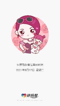 辣媽幫母嬰護(hù)理app安卓版