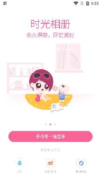 辣媽幫母嬰護(hù)理app安卓版