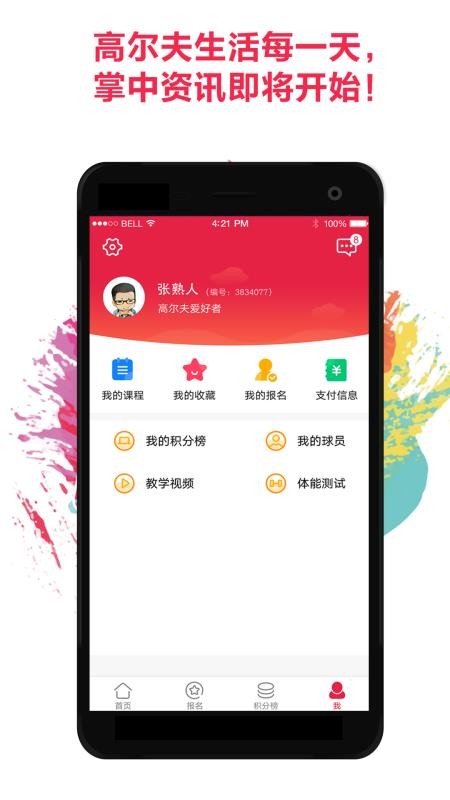 超級荔枝