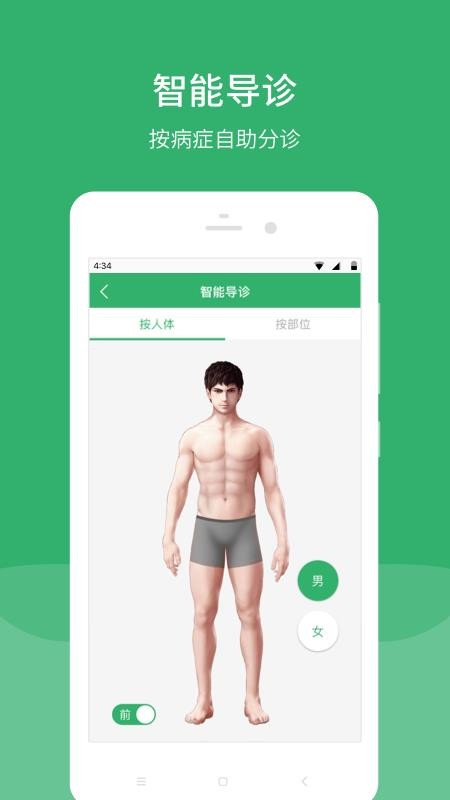 應急總醫(yī)院
