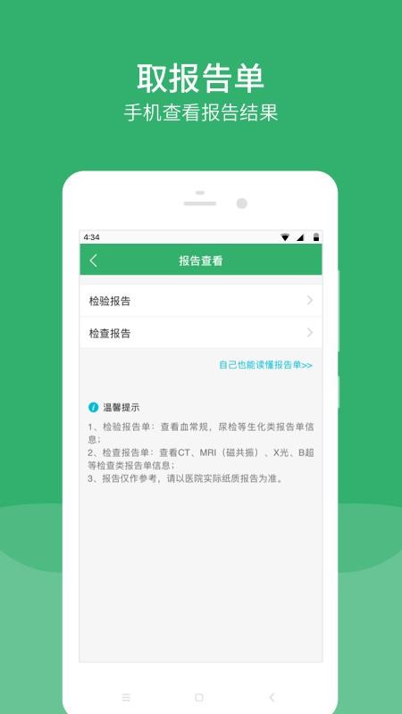 應急總醫(yī)院