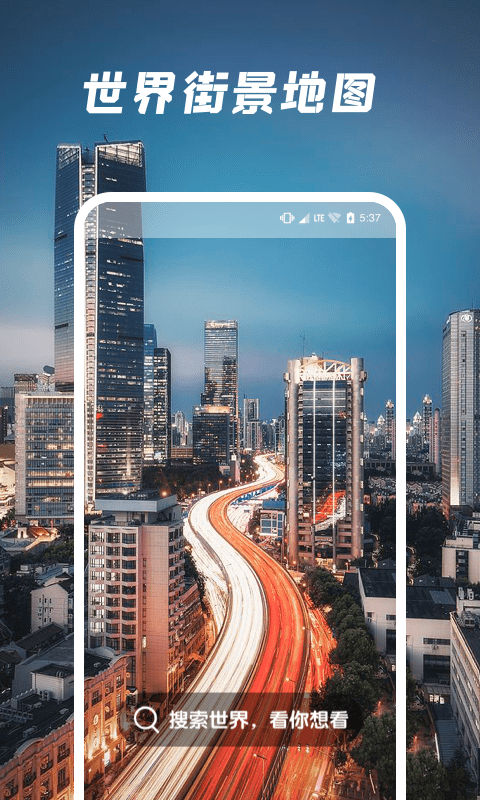 愛(ài)鹿街景app官方版