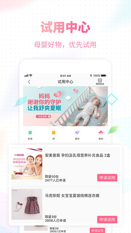 辣媽幫母嬰護(hù)理app安卓版