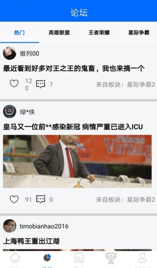 KOK電競app安卓版