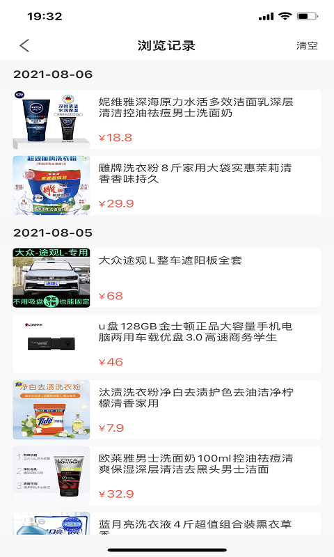 美音極速版領(lǐng)福利