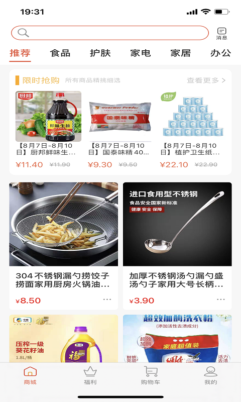 美音極速版領(lǐng)福利