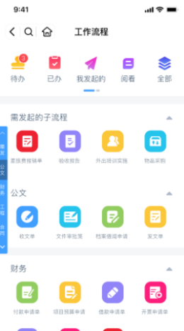 協(xié)眾移動(dòng)辦公app手機(jī)版