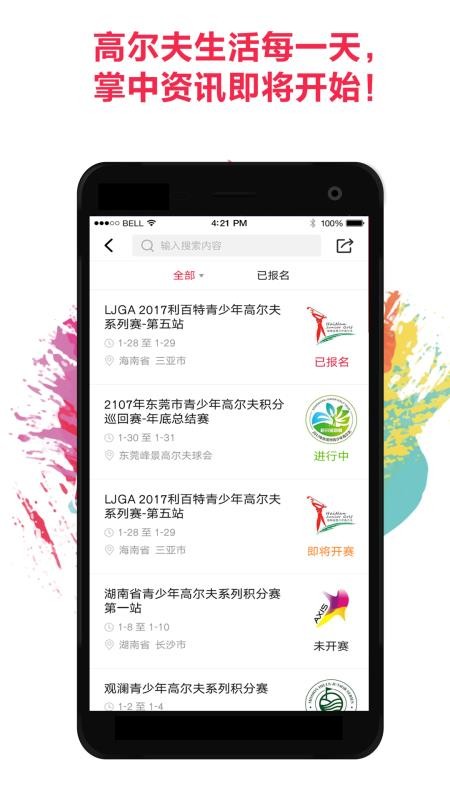 超級荔枝
