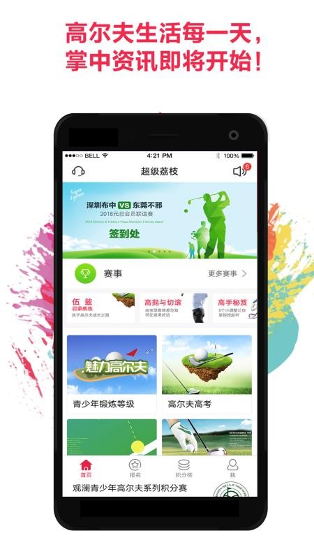 超級荔枝
