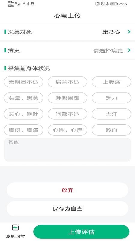 康乃心