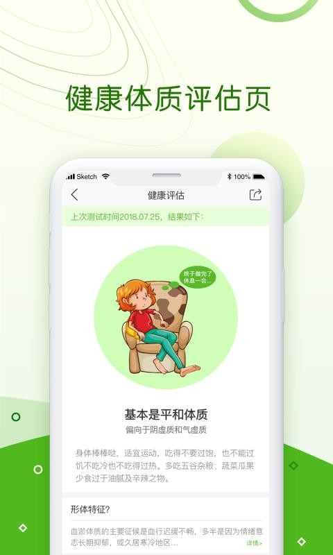 國(guó)民健康