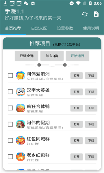 手賺玩游戲賺錢版