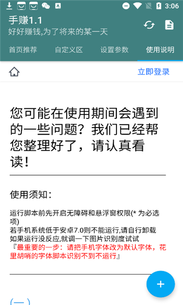 手賺玩游戲賺錢版
