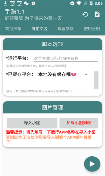 手賺玩游戲賺錢版