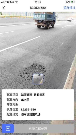 路網(wǎng)養(yǎng)護(hù)云平臺(tái)app安卓版
