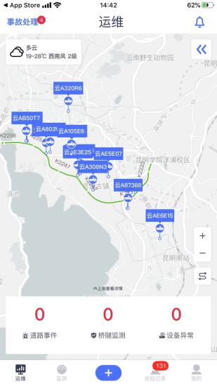 路網(wǎng)養(yǎng)護(hù)云平臺(tái)app安卓版