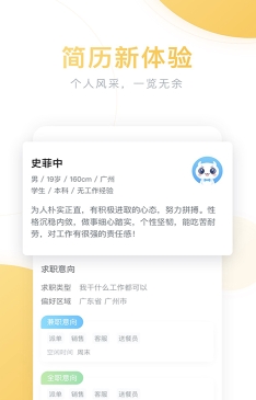 兼職獵人賺錢app紅包版