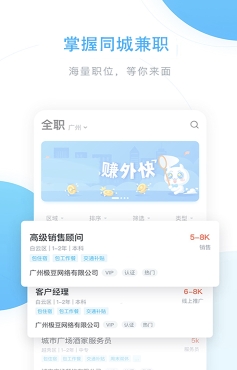兼職獵人賺錢app紅包版