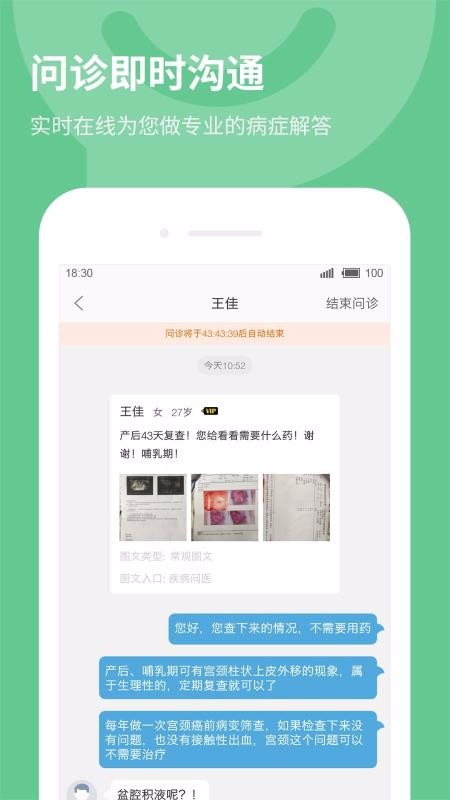 39健康醫(yī)生版