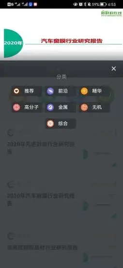 化工人app最新版