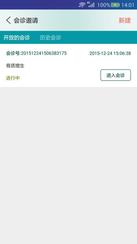 掌上云醫(yī)