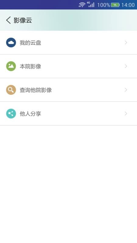 掌上云醫(yī)