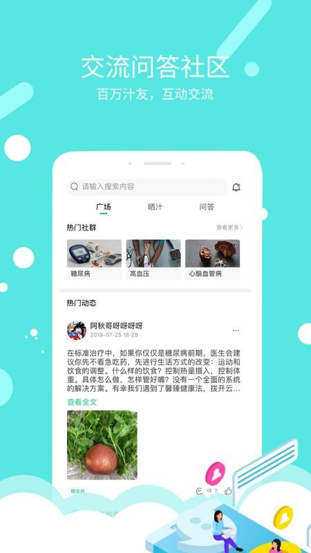 樂汁健康