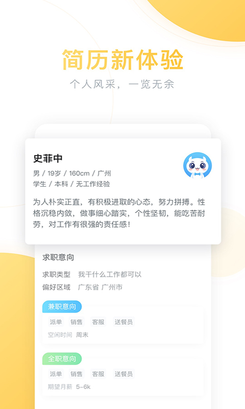 兼職獵人賺錢app紅包版