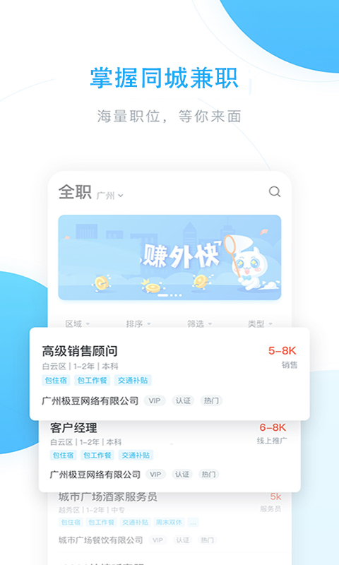 兼職獵人賺錢app紅包版