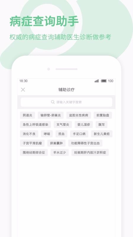 39健康醫(yī)生版