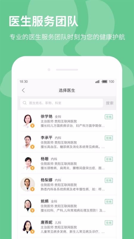 39健康醫(yī)生版