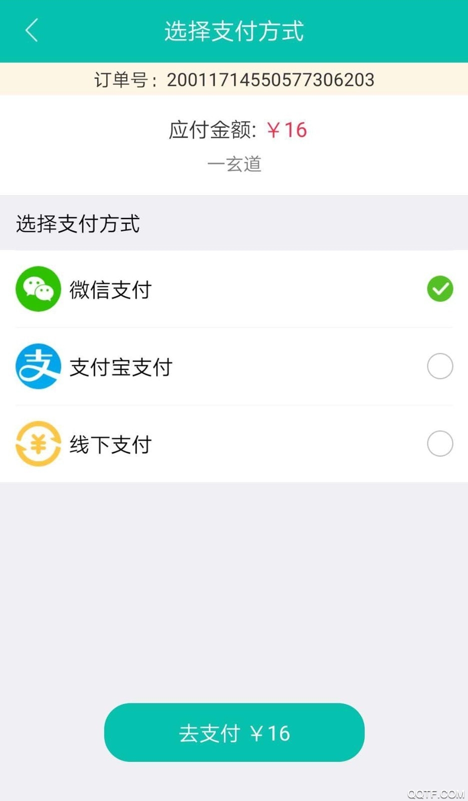 秦淮吃貨外賣平臺(tái)