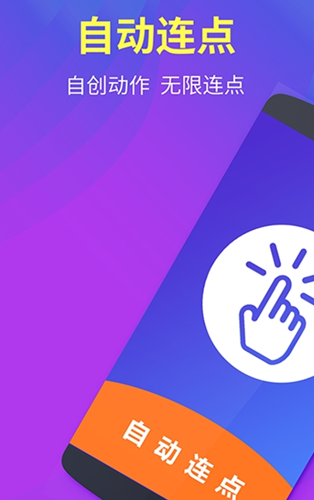 testflight連點器app最新版