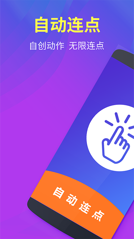 testflight連點器app最新版