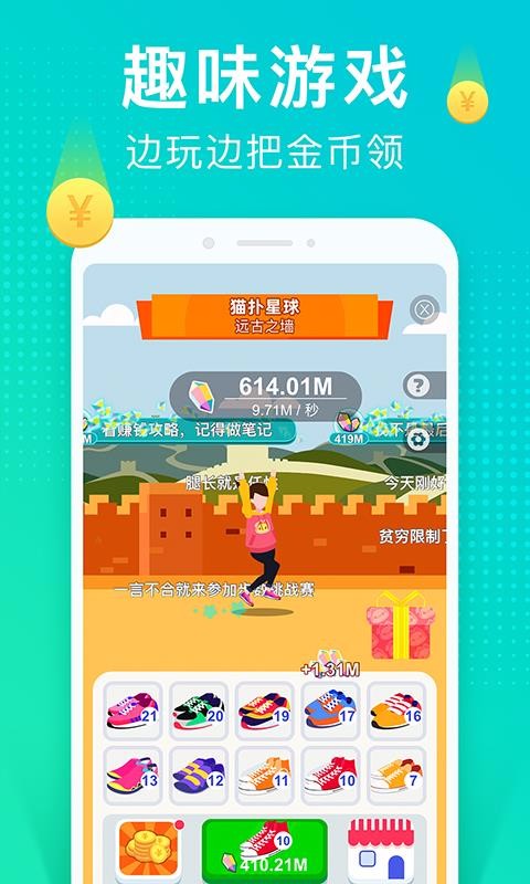 貓撲運動
