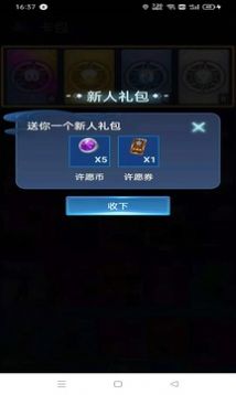 許愿星app官方正版