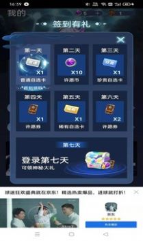 許愿星app官方正版
