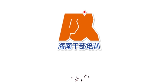海南干部在線app新版