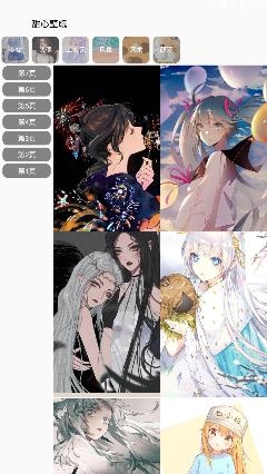 甜心壁紙app最新版