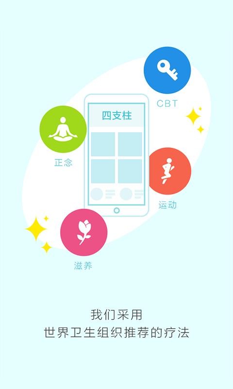 健心家園