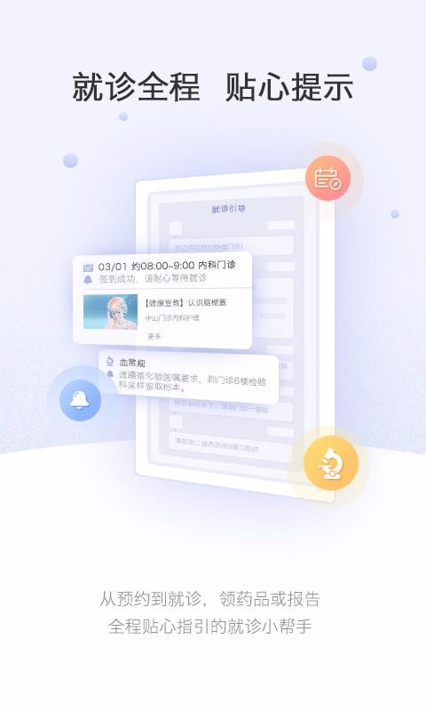 上海中山醫(yī)院