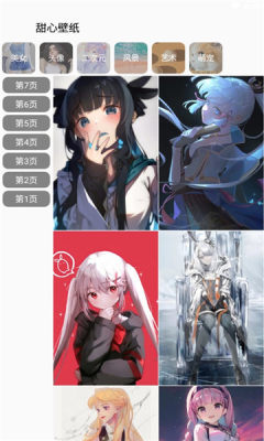 甜心壁紙app最新版